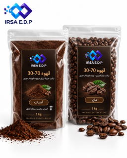یک کیلو قهوه دان و آسیاب 30-70 ترکیب عربیکا برزیل + روبوستا ویتنام و چری (آسیاب مناسب دستگاه خانگی)
