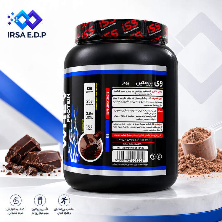 وی پروتئین آی اس اس ۹۰۰ گرمی (ISS)